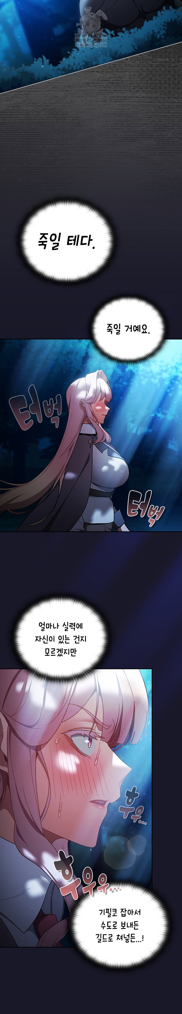 save-the-world-by-hitting-it-raw-chap-34-27