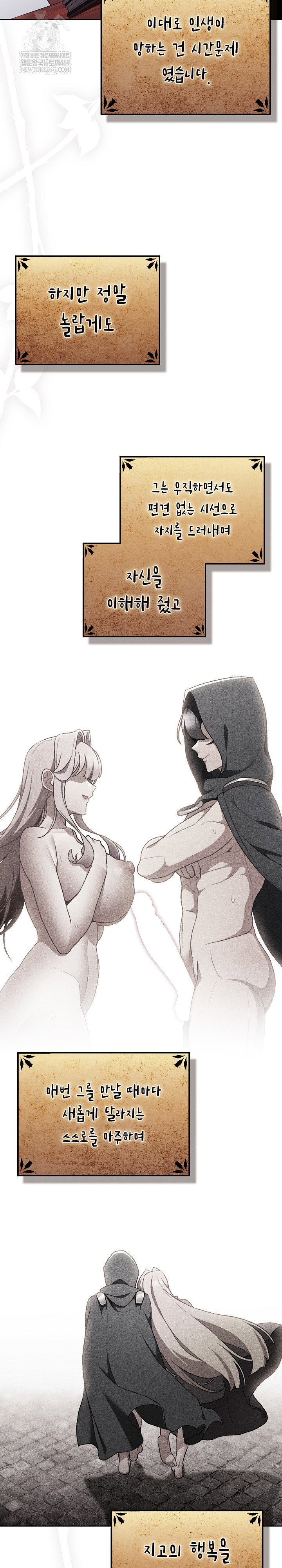 save-the-world-by-hitting-it-raw-chap-34-2
