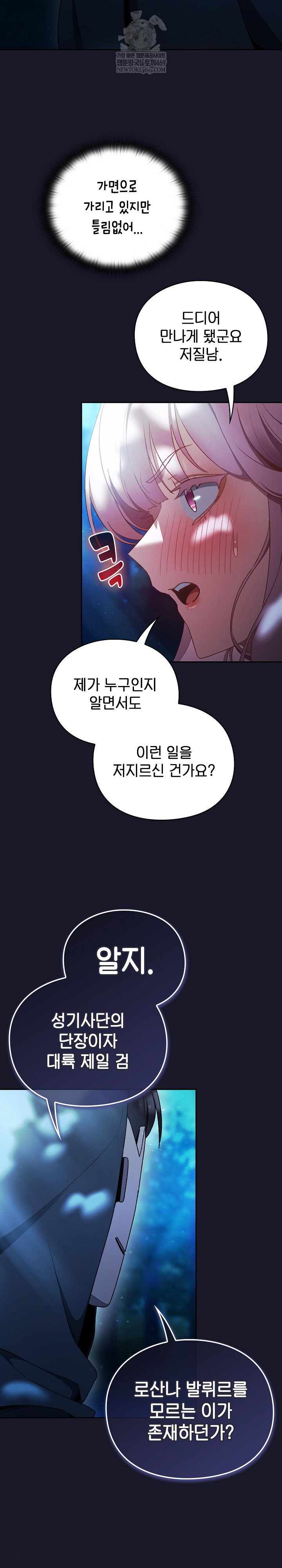 save-the-world-by-hitting-it-raw-chap-34-29