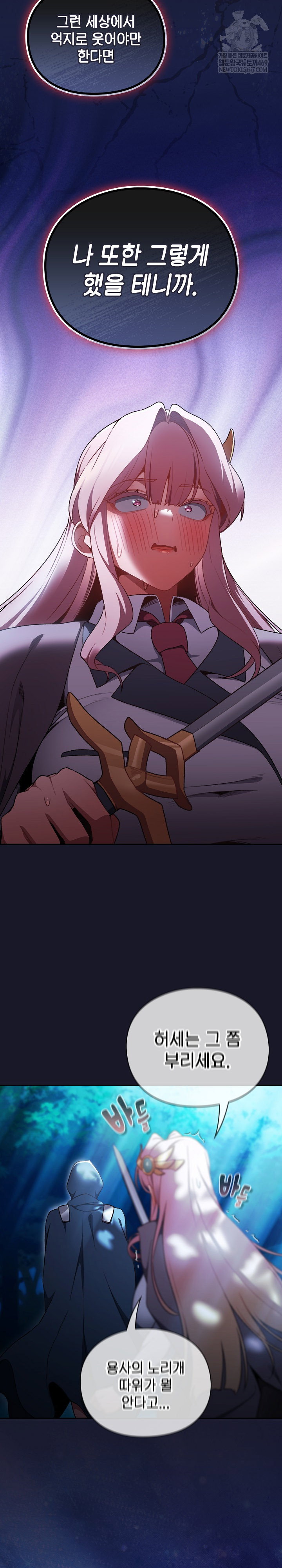 save-the-world-by-hitting-it-raw-chap-34-33