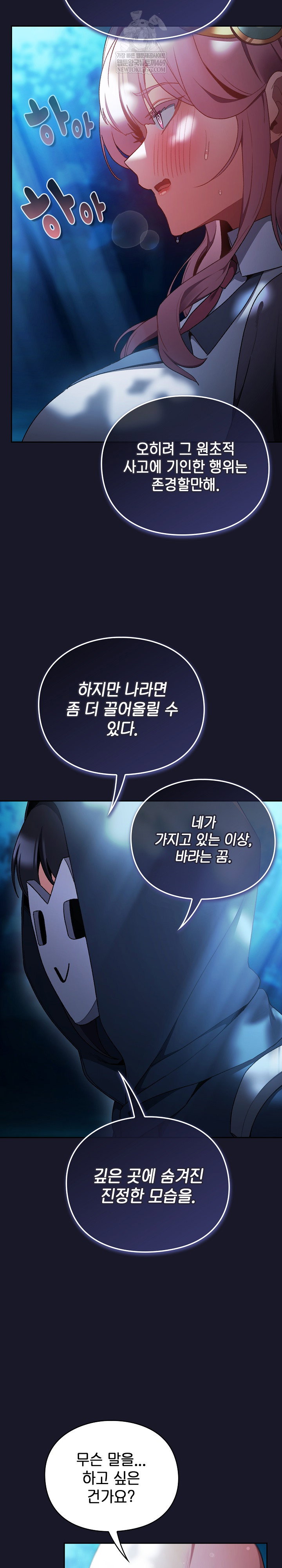 save-the-world-by-hitting-it-raw-chap-34-35