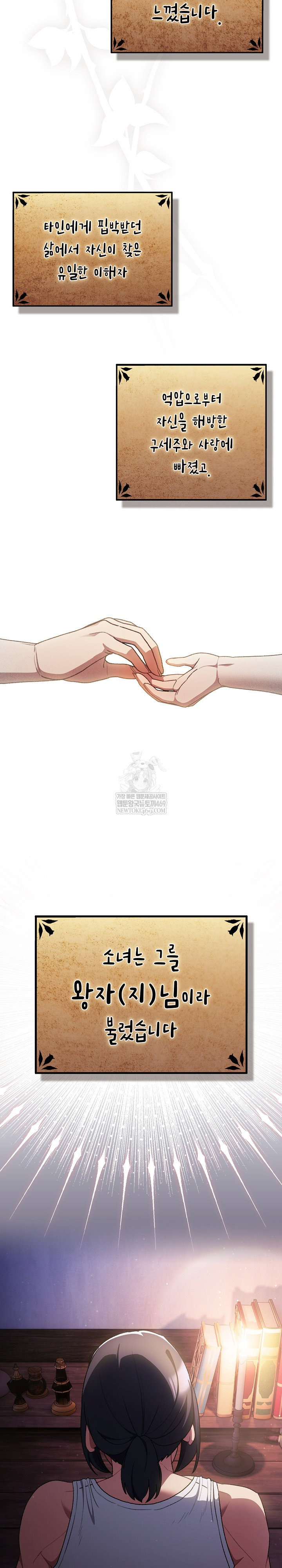 save-the-world-by-hitting-it-raw-chap-34-3