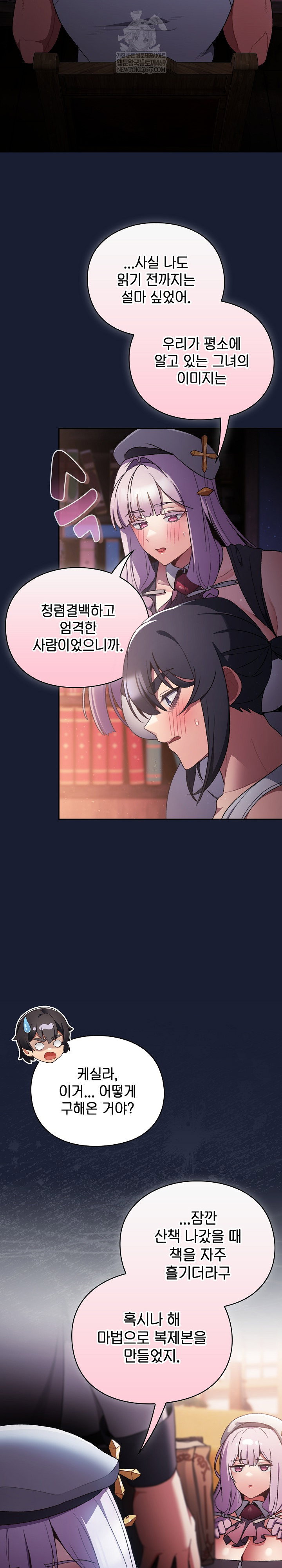 save-the-world-by-hitting-it-raw-chap-34-4