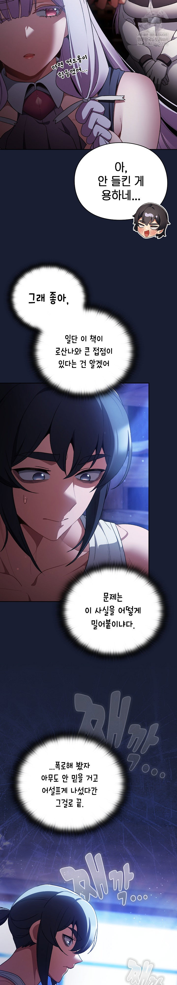 save-the-world-by-hitting-it-raw-chap-34-5