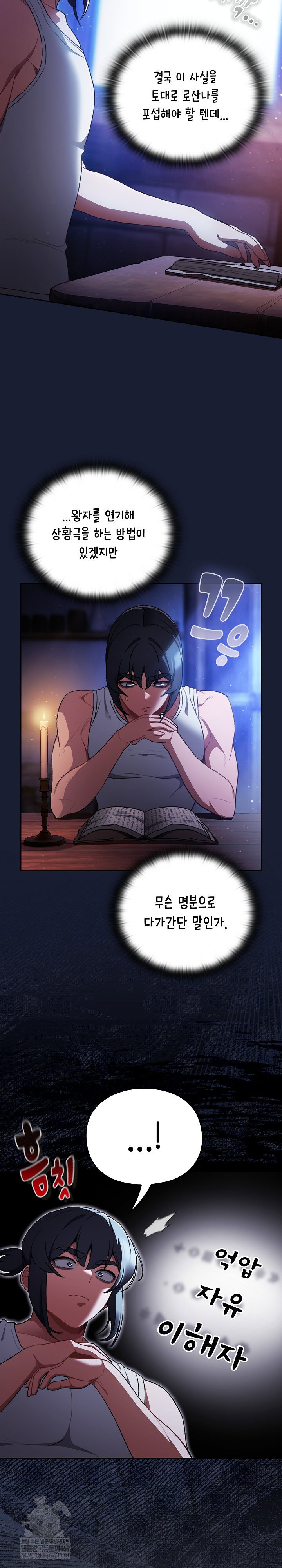 save-the-world-by-hitting-it-raw-chap-34-6