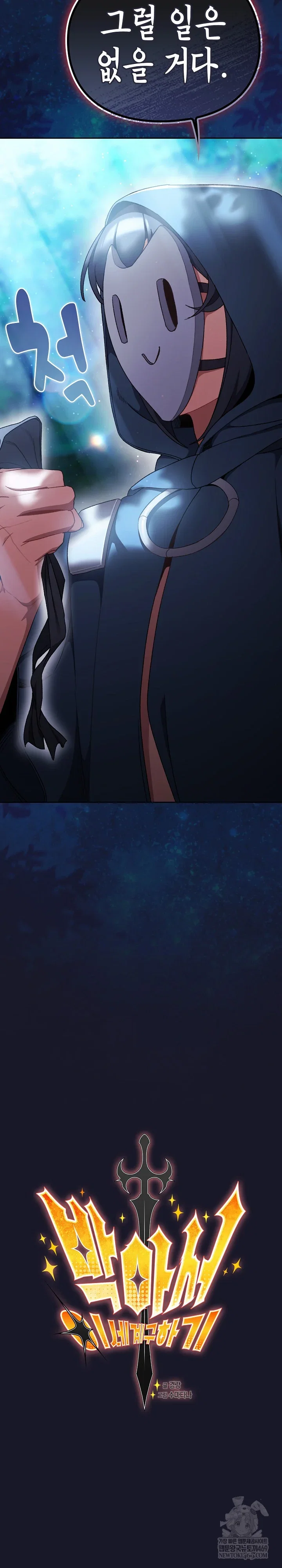 save-the-world-by-hitting-it-raw-chap-35-11