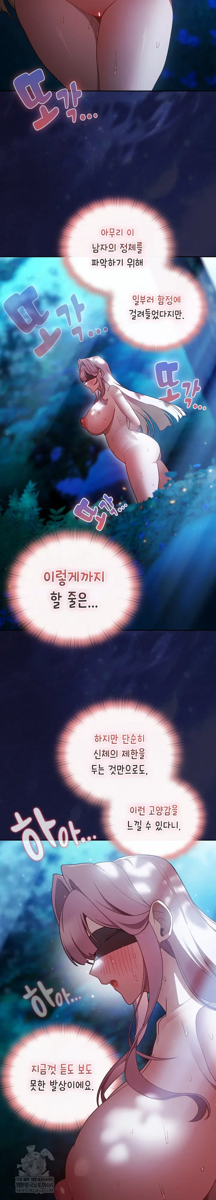 save-the-world-by-hitting-it-raw-chap-35-18