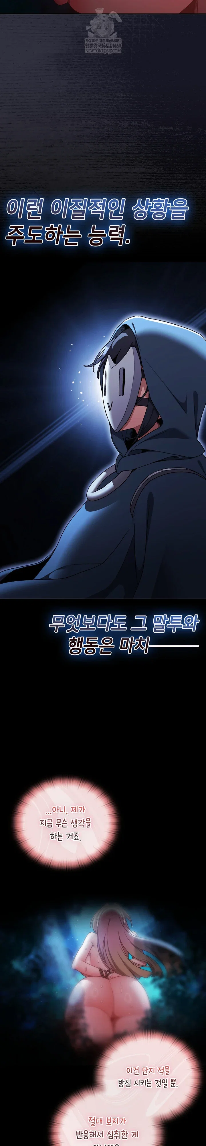 save-the-world-by-hitting-it-raw-chap-35-19
