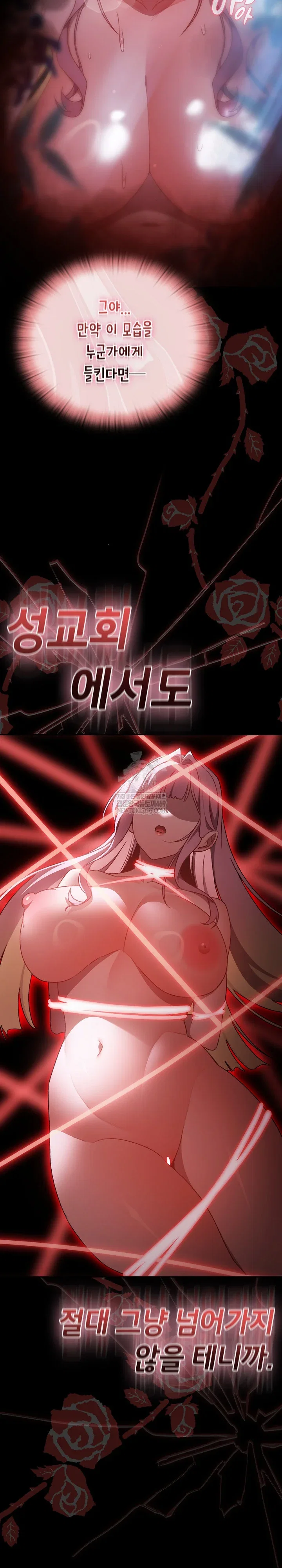 save-the-world-by-hitting-it-raw-chap-35-21