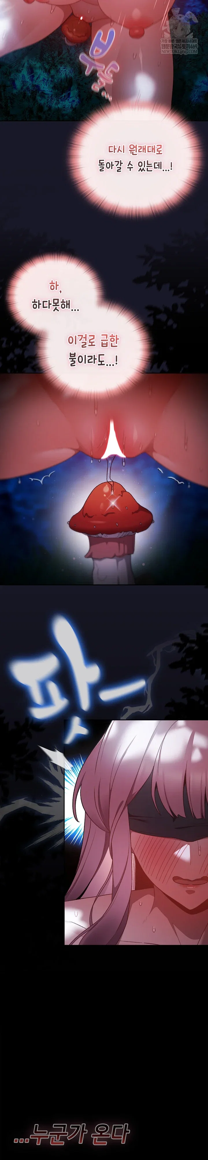 save-the-world-by-hitting-it-raw-chap-35-27