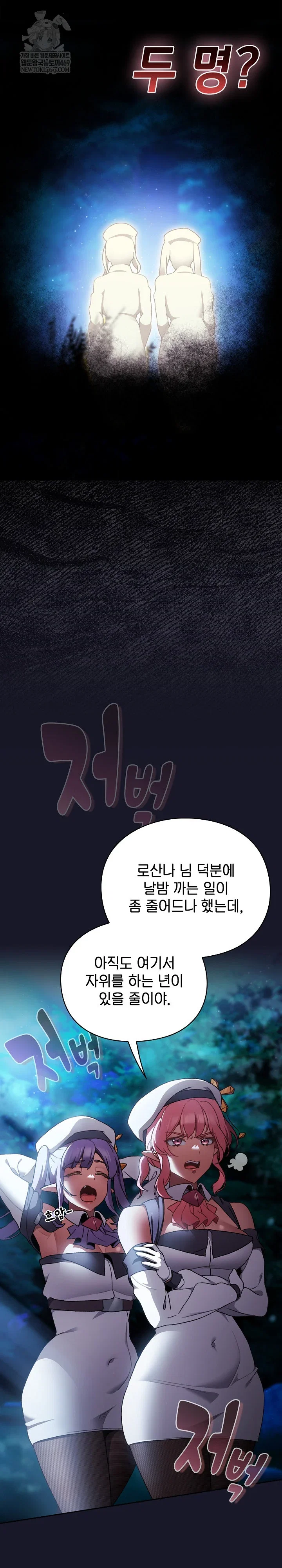 save-the-world-by-hitting-it-raw-chap-35-28