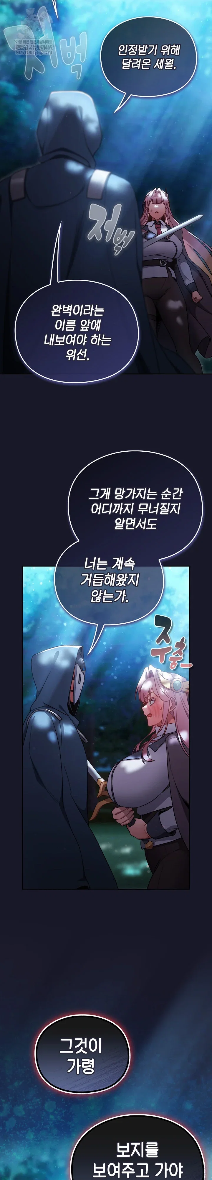 save-the-world-by-hitting-it-raw-chap-35-2
