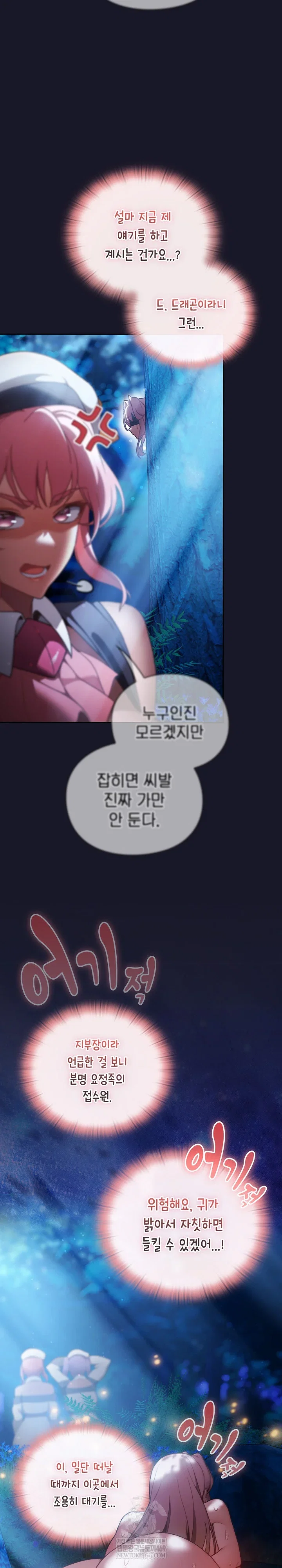 save-the-world-by-hitting-it-raw-chap-35-30