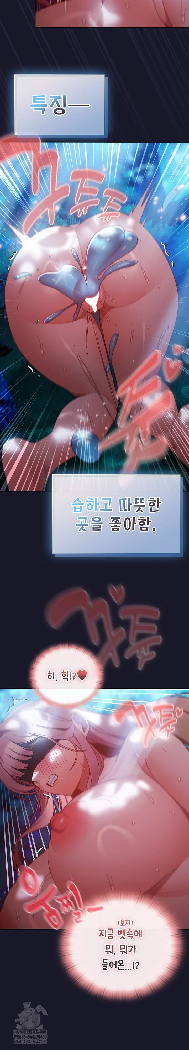 save-the-world-by-hitting-it-raw-chap-35-32
