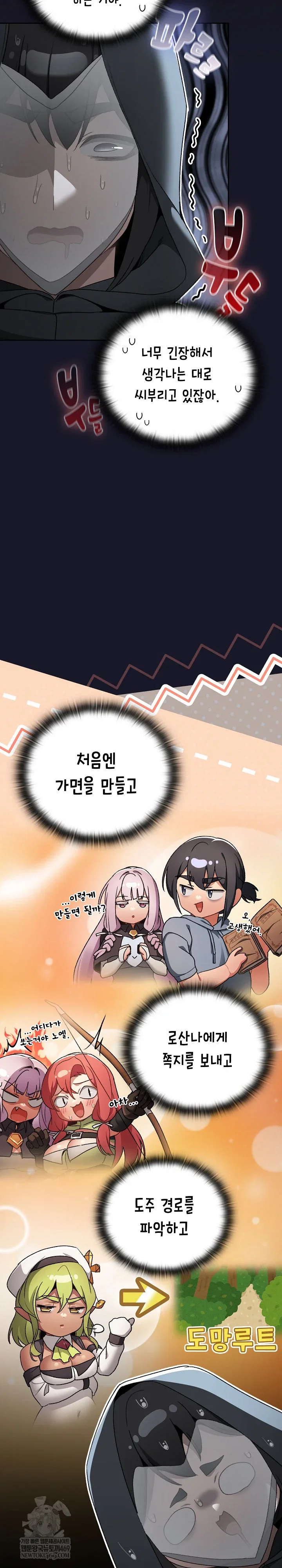 save-the-world-by-hitting-it-raw-chap-35-5