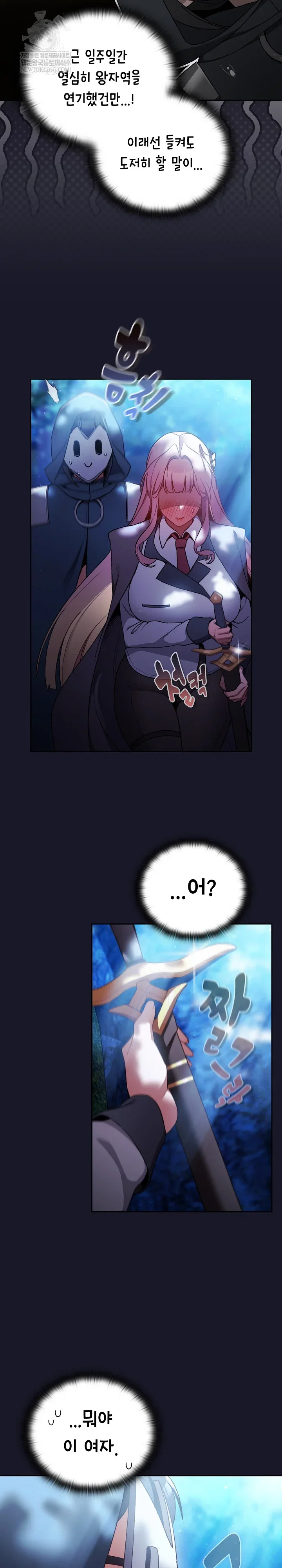 save-the-world-by-hitting-it-raw-chap-35-6