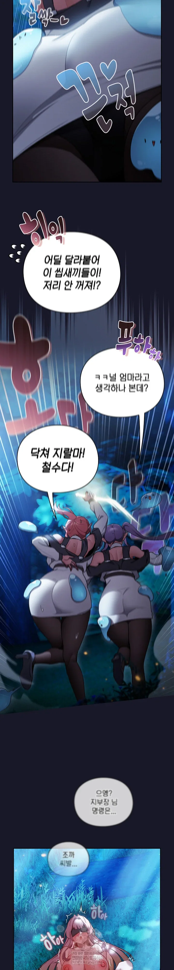 save-the-world-by-hitting-it-raw-chap-36-12