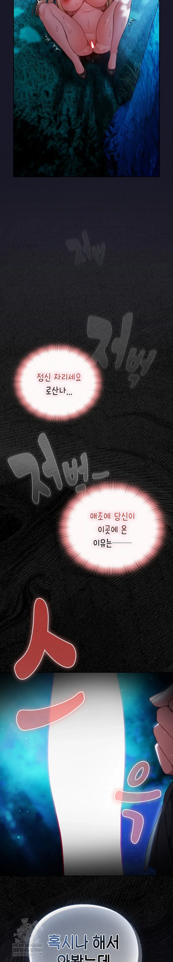 save-the-world-by-hitting-it-raw-chap-36-13
