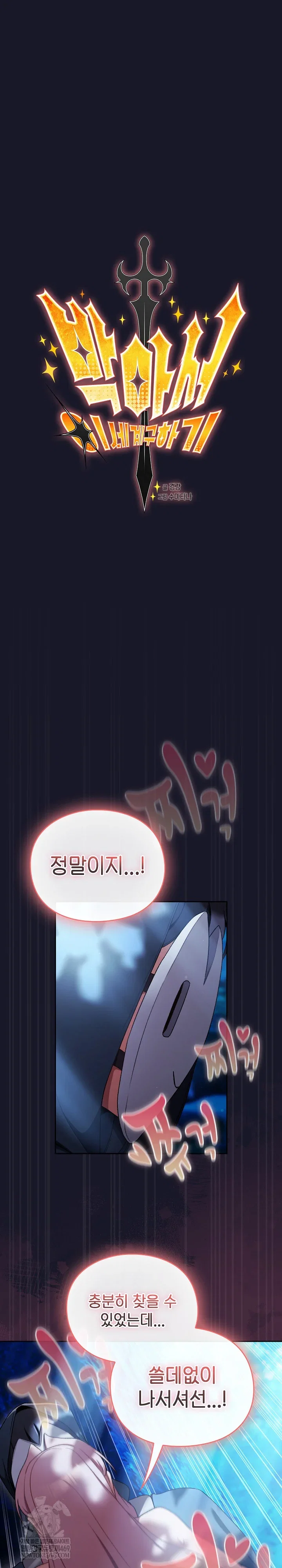 save-the-world-by-hitting-it-raw-chap-36-15