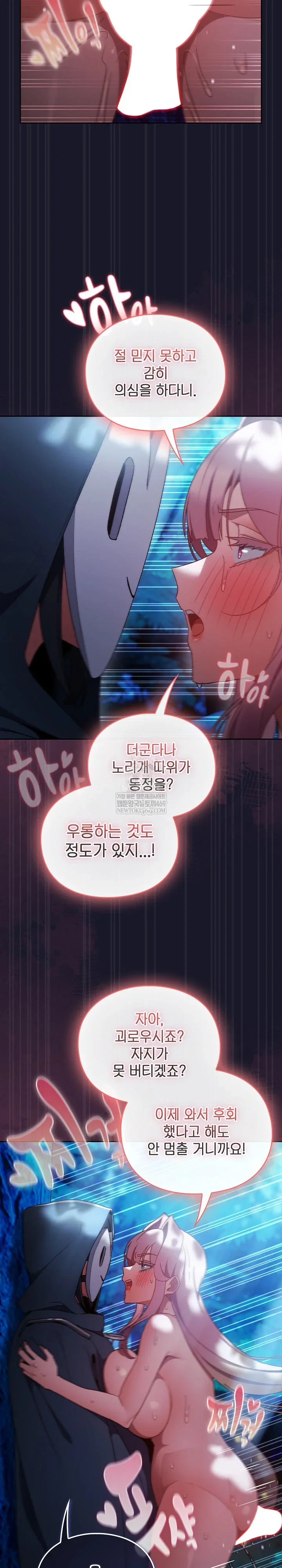 save-the-world-by-hitting-it-raw-chap-36-17