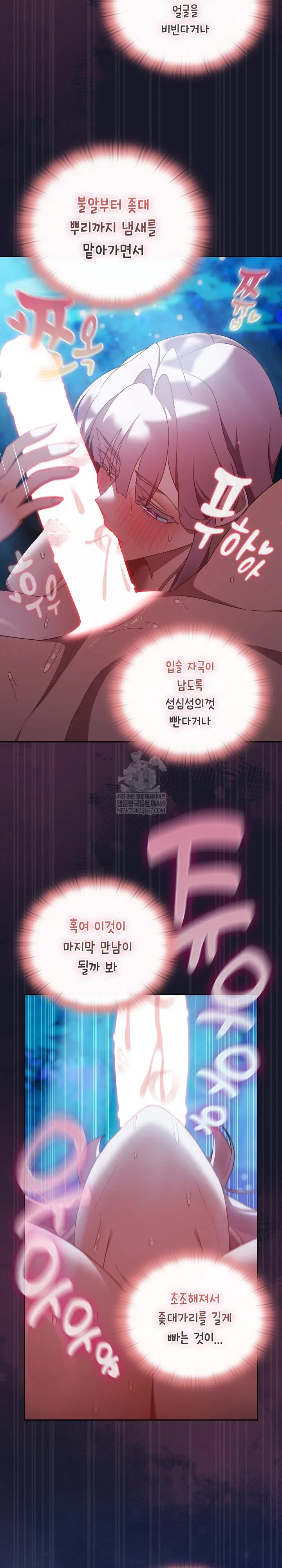 save-the-world-by-hitting-it-raw-chap-36-21