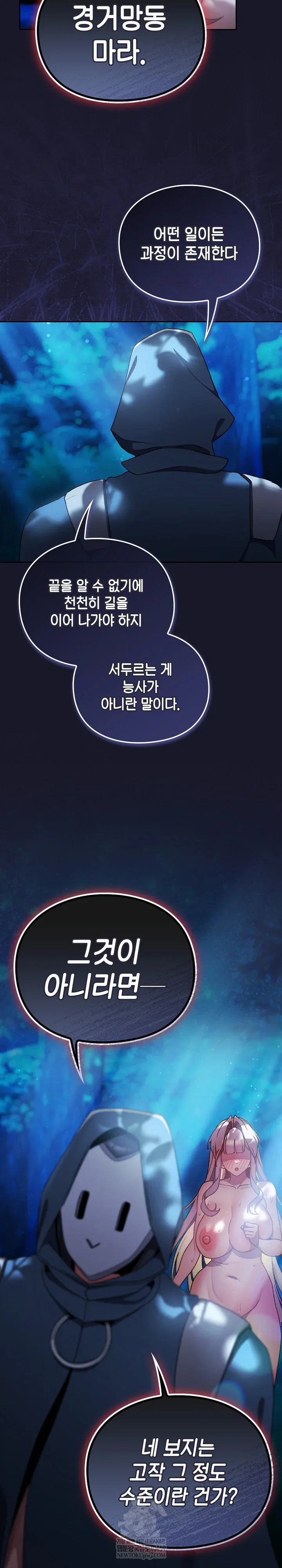 save-the-world-by-hitting-it-raw-chap-36-28