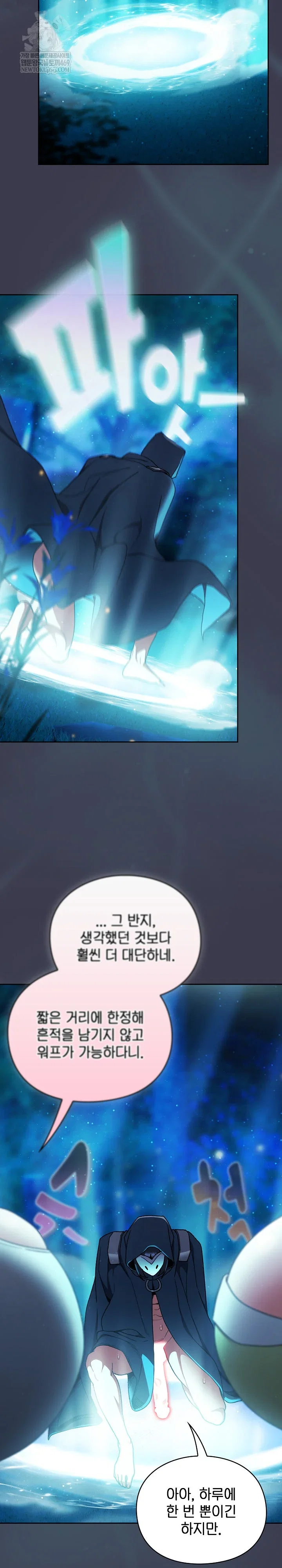 save-the-world-by-hitting-it-raw-chap-36-32