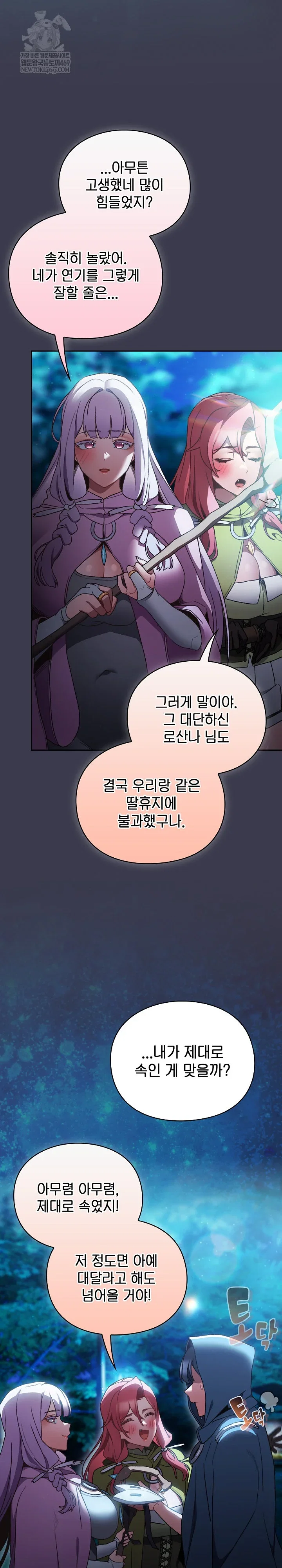 save-the-world-by-hitting-it-raw-chap-36-33