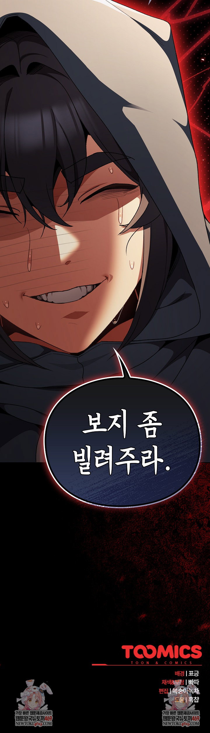save-the-world-by-hitting-it-raw-chap-36-36