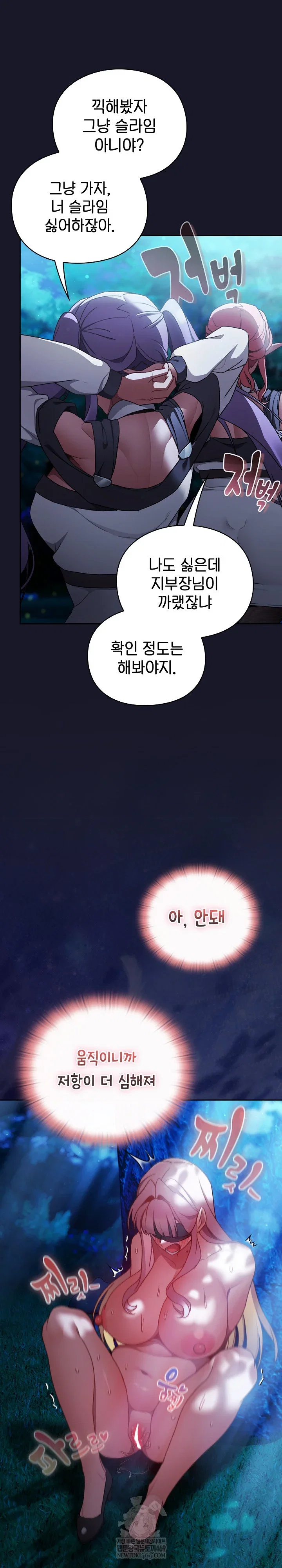 save-the-world-by-hitting-it-raw-chap-36-4