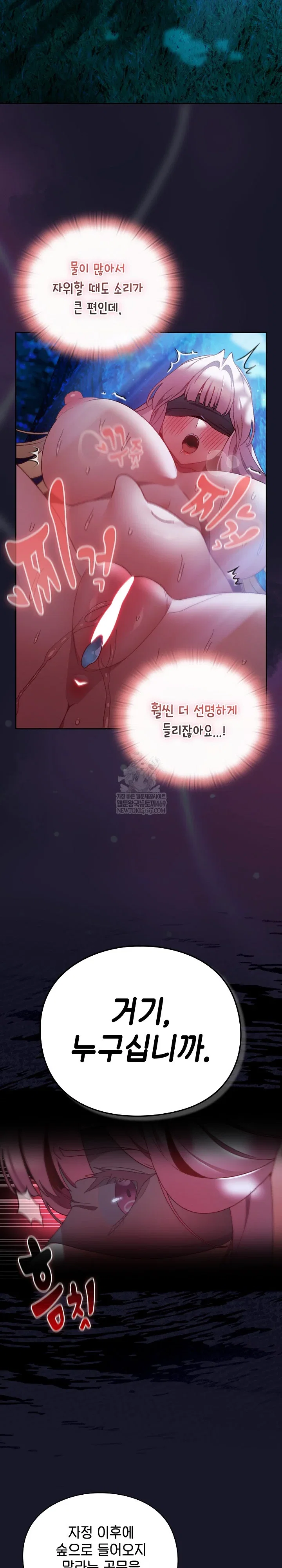 save-the-world-by-hitting-it-raw-chap-36-5