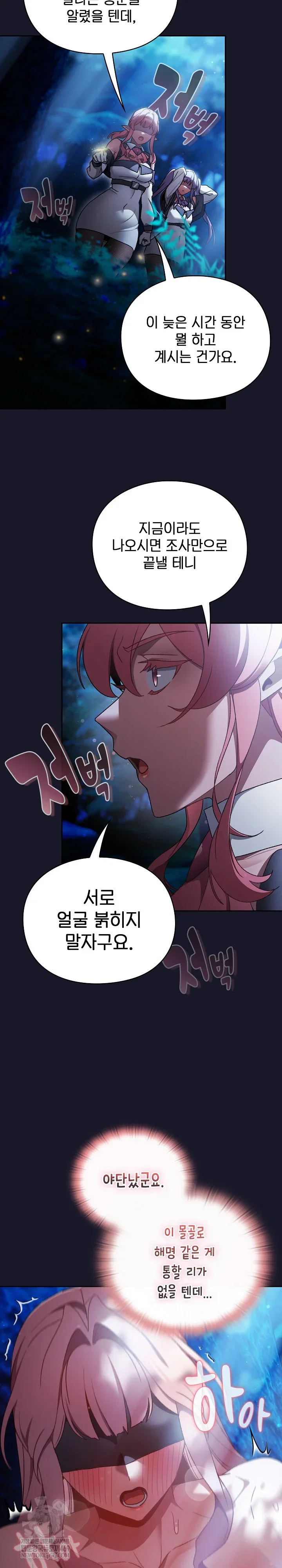 save-the-world-by-hitting-it-raw-chap-36-6
