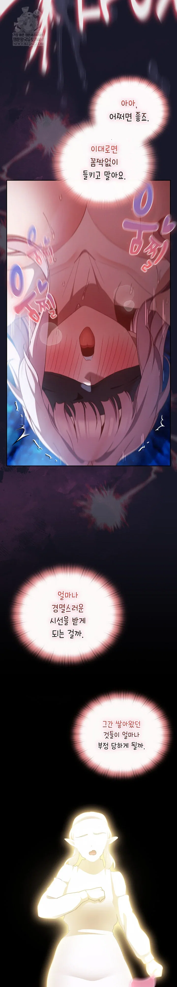 save-the-world-by-hitting-it-raw-chap-36-8