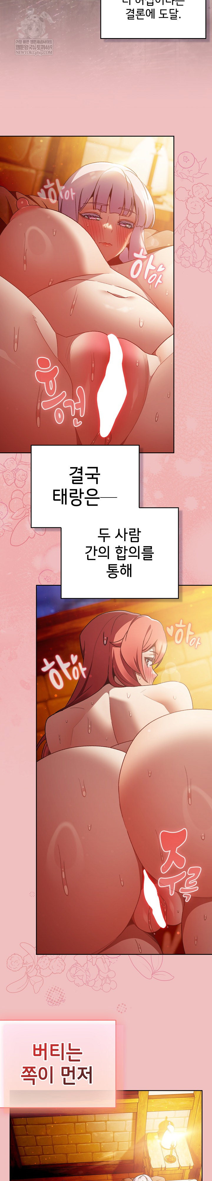 save-the-world-by-hitting-it-raw-chap-37-11