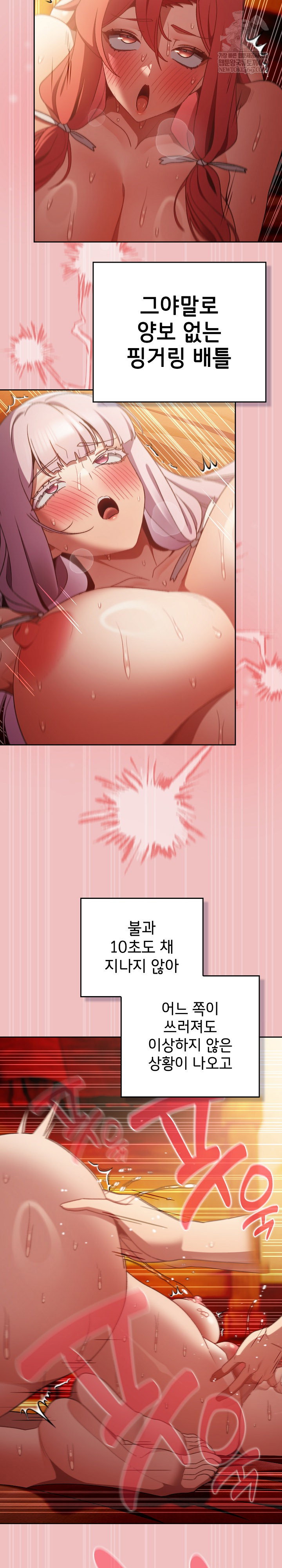 save-the-world-by-hitting-it-raw-chap-37-13
