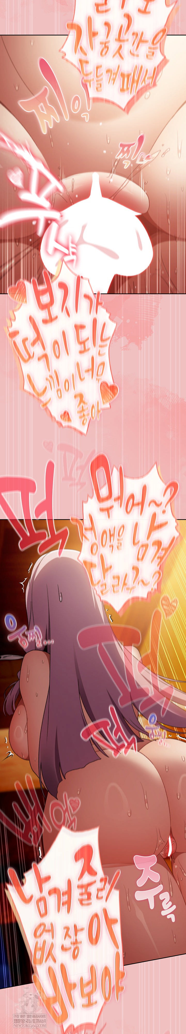 save-the-world-by-hitting-it-raw-chap-37-22