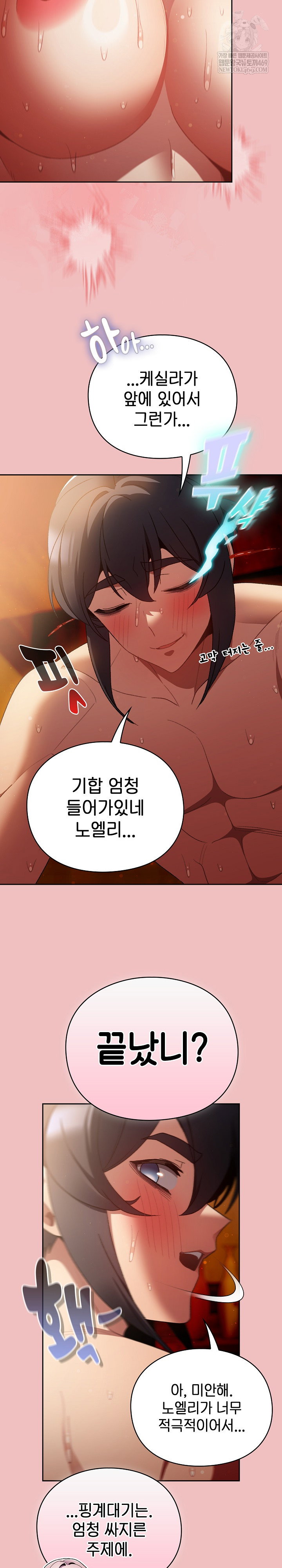 save-the-world-by-hitting-it-raw-chap-37-27