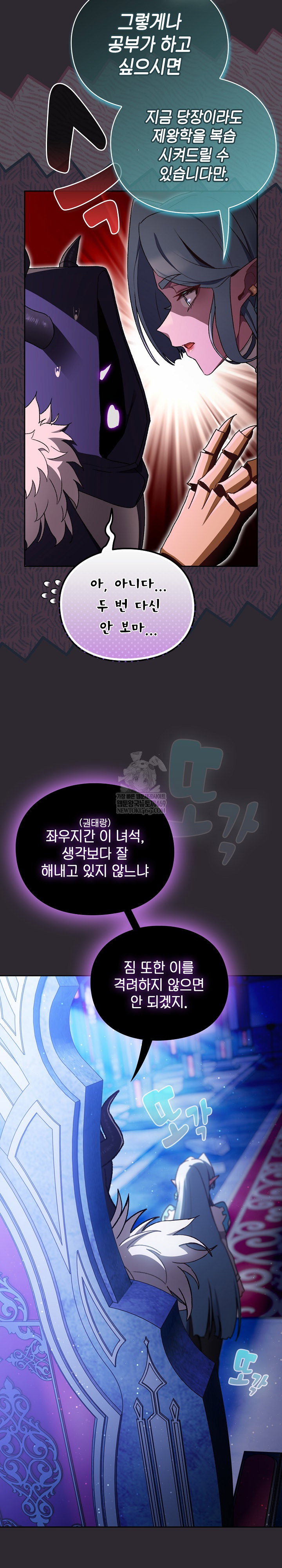 save-the-world-by-hitting-it-raw-chap-37-6