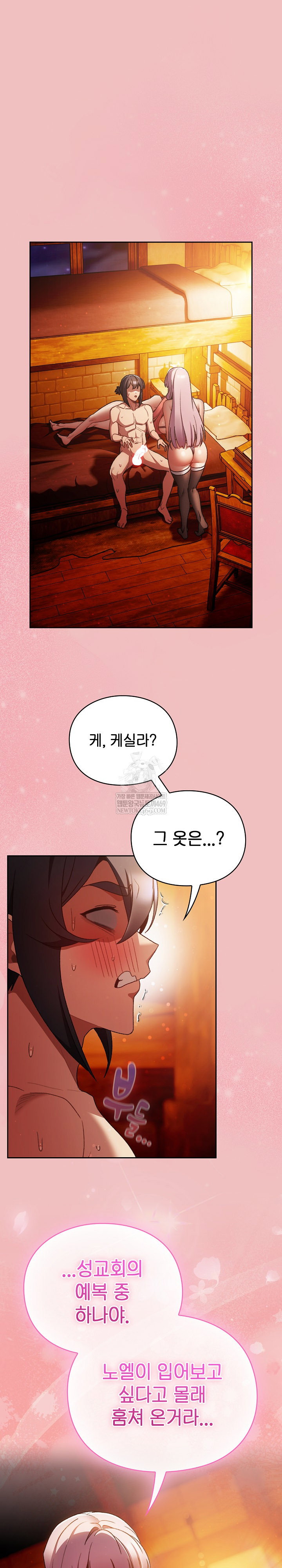 save-the-world-by-hitting-it-raw-chap-38-0