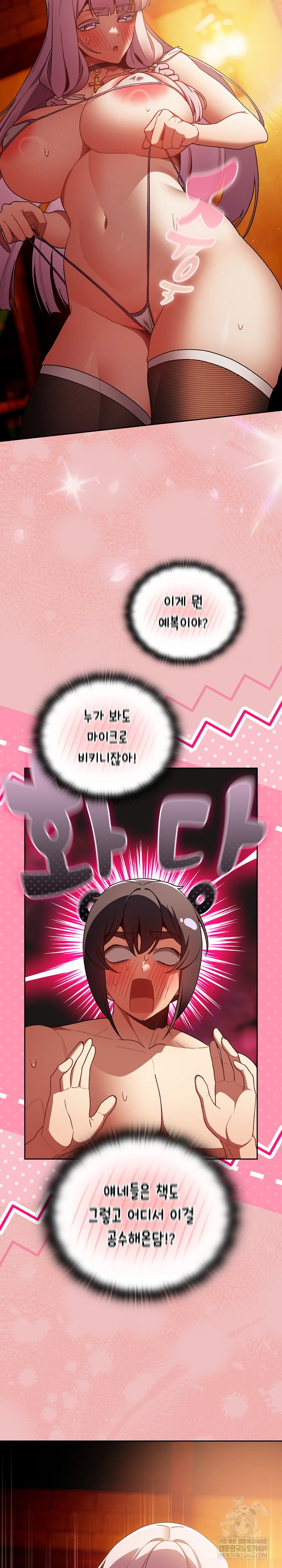 save-the-world-by-hitting-it-raw-chap-38-1