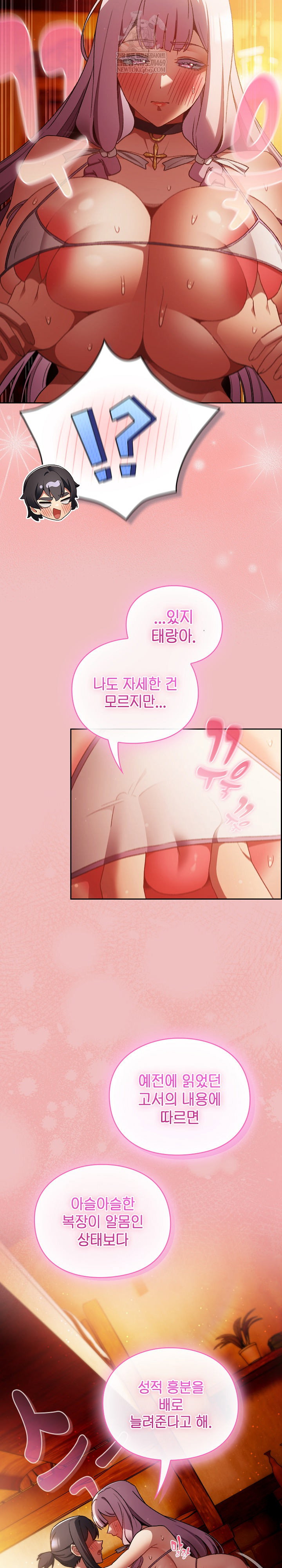 save-the-world-by-hitting-it-raw-chap-38-2