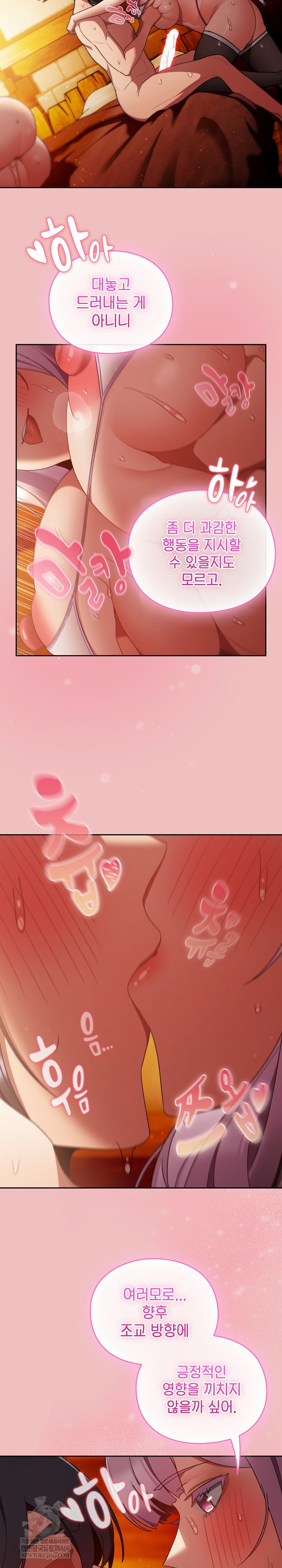 save-the-world-by-hitting-it-raw-chap-38-3