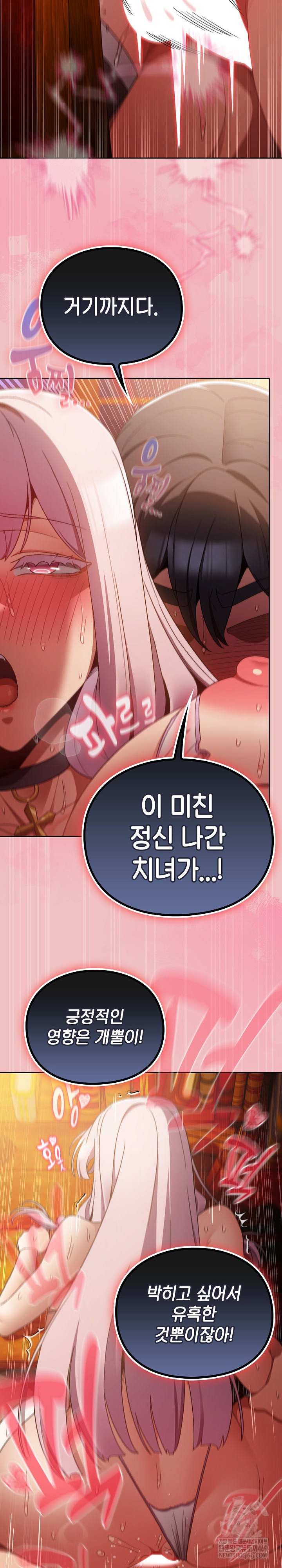 save-the-world-by-hitting-it-raw-chap-38-7