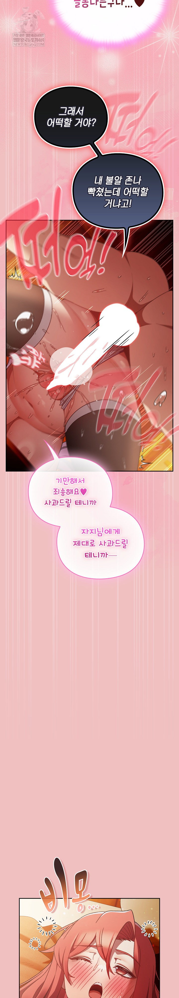 save-the-world-by-hitting-it-raw-chap-38-9