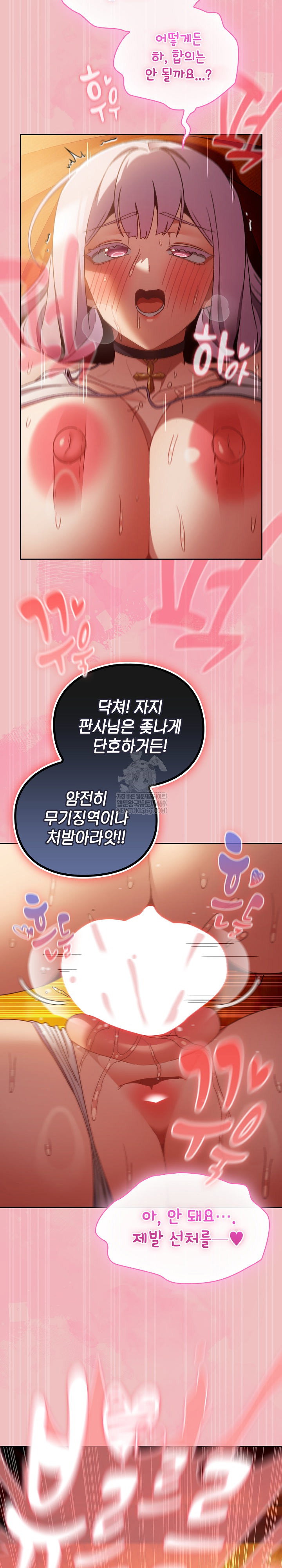 save-the-world-by-hitting-it-raw-chap-38-13
