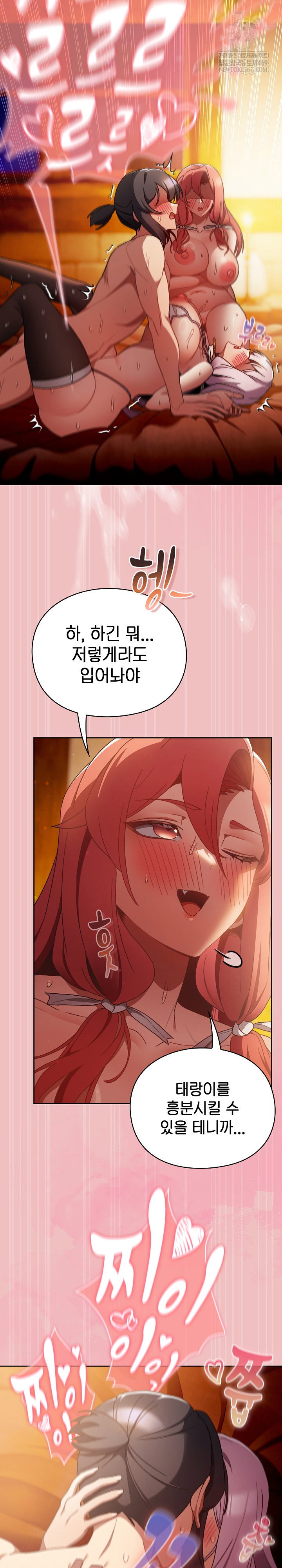 save-the-world-by-hitting-it-raw-chap-38-14