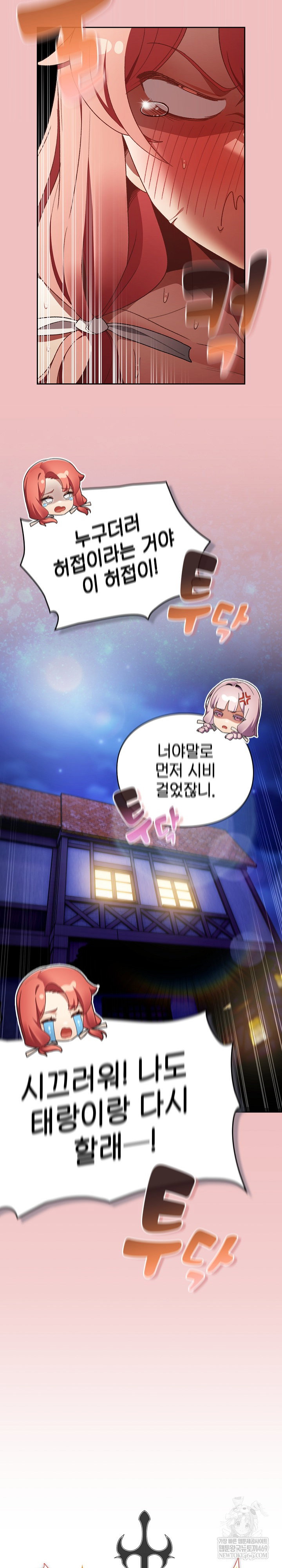 save-the-world-by-hitting-it-raw-chap-38-17