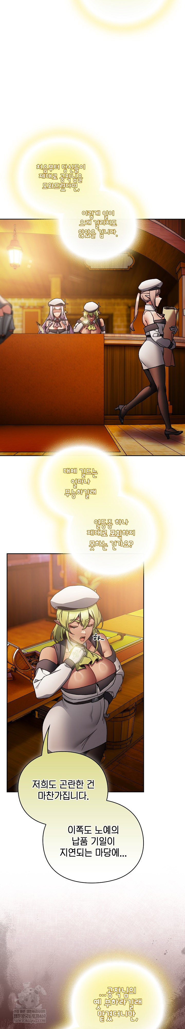 save-the-world-by-hitting-it-raw-chap-38-19