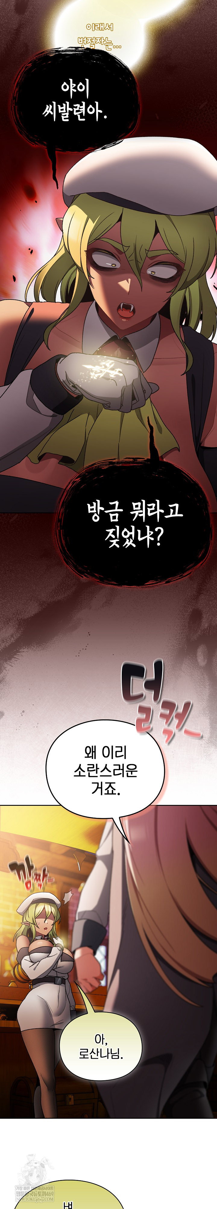 save-the-world-by-hitting-it-raw-chap-38-20