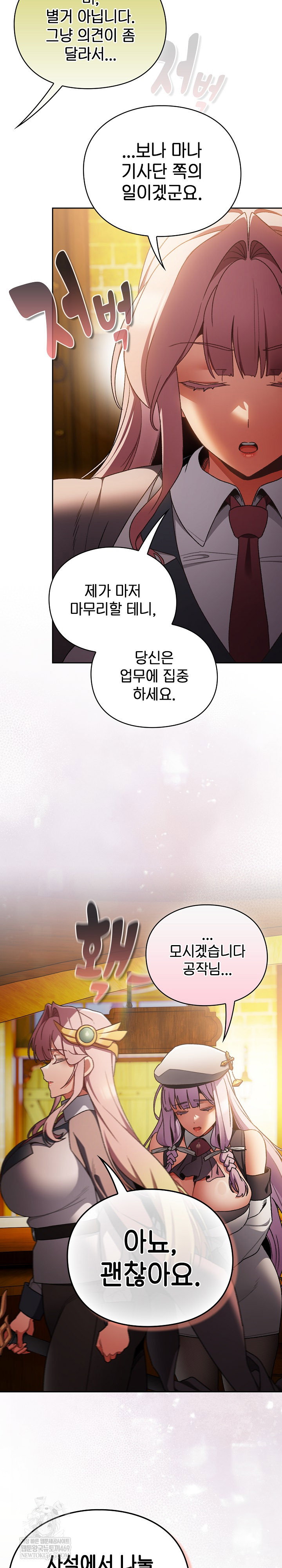 save-the-world-by-hitting-it-raw-chap-38-21